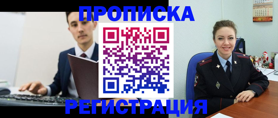 прописка иностранных граждан в Кольчугино