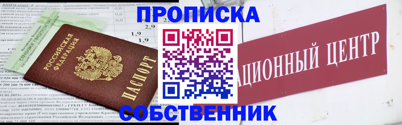 прописка для кредита в Кольчугино