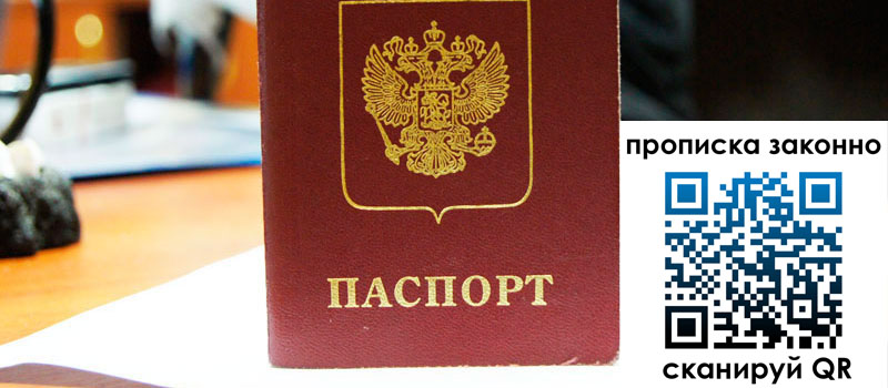 прописка в Кольчугино прописка в Кольчугино